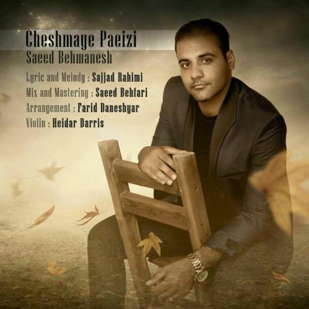 Saeed Behmanesh – Cheshmaye Paeizi Saeed Behmanesh – Cheshmaye Paeizi