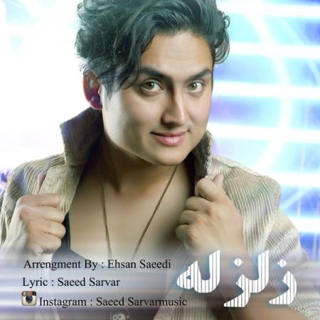 Saeed Sarvar – Zelzele
