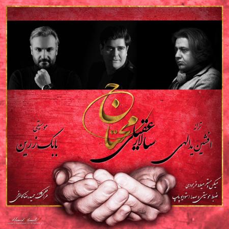 Salar Aghili – Mohtaj Salar Aghili – Mohtaj