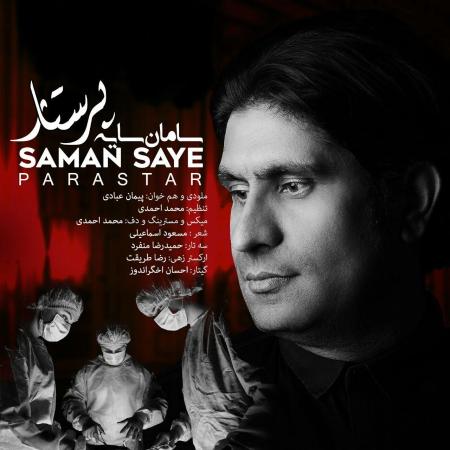 Saman Saye – Parastar
