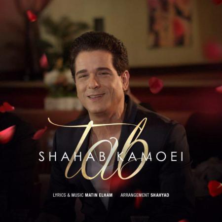 Shahab Kamoei – Tab Shahab Kamoei – Tab