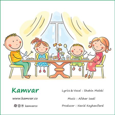 Shahin Maleki – Kamvar Shahin Maleki – Kamvar