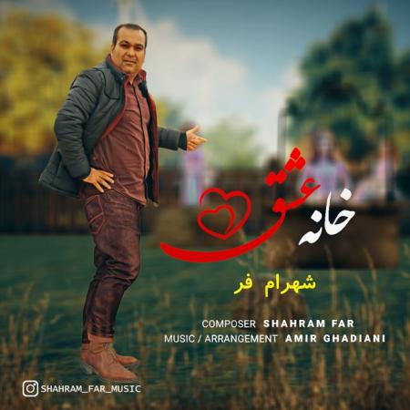 Shahram Far – Khaneh Eshgh