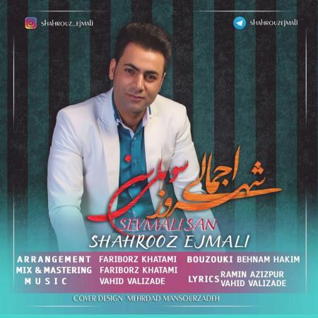 Shahrooz Ejmali – Sevmalisan