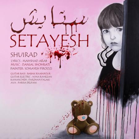 Shuirad – Setayesh