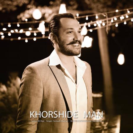 Soroush Mazhari – Khorshide Man Soroush Mazhari – Khorshide Man