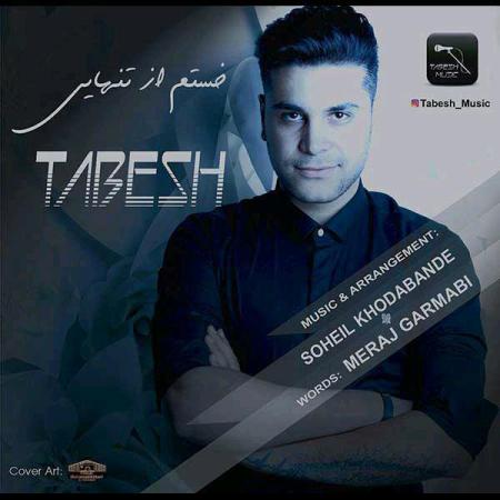 Tabesh – Khastam Az Tanhaii Tabesh – Khastam Az Tanhaii