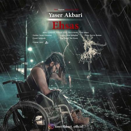 Yaser Akbari – Ehsas Yaser Akbari – Ehsas