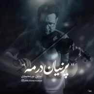 Aidin Nourmohammadi – Parnian Dar Meh