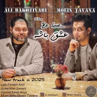 Ali Bakhtiyari – Eshgh Bashe (Ft Moein Tavana)