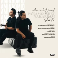 Amin And Omid – Faramooshet Nakardam