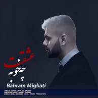 Bahram Mighati – Eshghet Che Khoobe