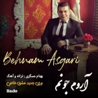 Behnam Asgari – Aroome Joonam