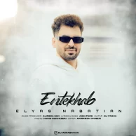 Elyas Nabatian – Entekhab