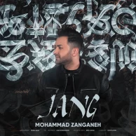 Mohammad Zanganeh – Jang