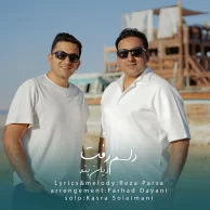 Dayan Band – Delam Raft