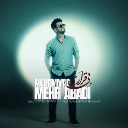 Mohammad Mehrabadi – Bigharari Mohammad Mehrabadi – Bigharari