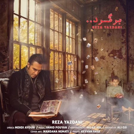 Reza Yazdani – Bargard Reza Yazdani – Bargard