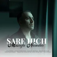 Mostafa Namdar – Sare Hich
