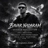 Shahab Moghadam – Bavar Nadaram