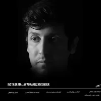 Javad Ramezani