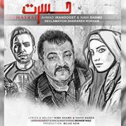 Ahmad Irandoost – Hasrat (Ft Nima Shams)