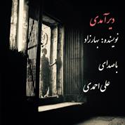 Ali Ahmadi – Dir Aamadi