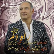 Ali Emami – Rahe Delam