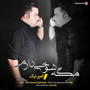 Amir Nik – Mage Shookhi Daram