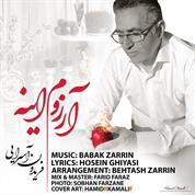 Fereydoun Asraei – Arezoom Ine