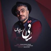 Saeed Jahan – Saaghi