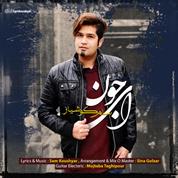 Sam Koushyar – Ey Joon