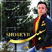 Shobeyr – Ahay Khodaye Asemoon Shobeyr – Ahay Khodaye Asemoon