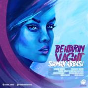 Siamak Abbasi – Behtarin Vaght