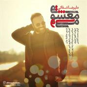 Alireza Shafaei – Mashoogh