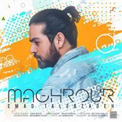 Emad Talebzadeh – Maghrour