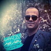 Ghadir – Bahar Omad