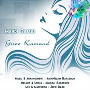 Mahdi Rajabi – Gisoo Kamand