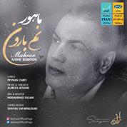 Mahoor – Name Baroon