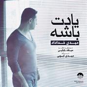 Mehdi Khodadad – Yadet Bashe