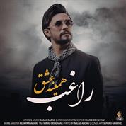 Ragheb – Hamine Eshgh