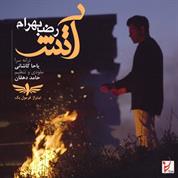 Reza Bahram – Atash