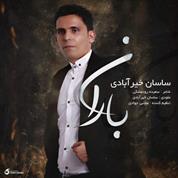 Sasan Kheyrabadi – Bebar Baroon