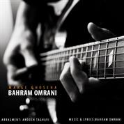 Bahram Omrani – Marge Ghoseha