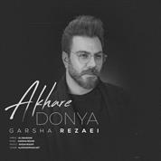 Garsha Rezaei – Akhare Donya
