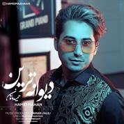 Hamid Mahan – Divanetarin