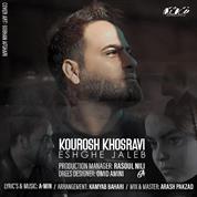Kourosh Khosravi – Eshghe Jaleb