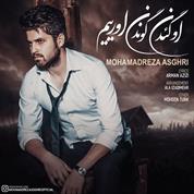 Mohamadreza Asghari – O Geden Gunden Oriem