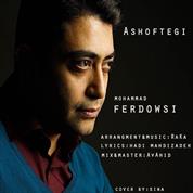 Mohammad Ferdowsi – Ashoftegi
