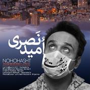 Omid Nasri – Nohohasht
